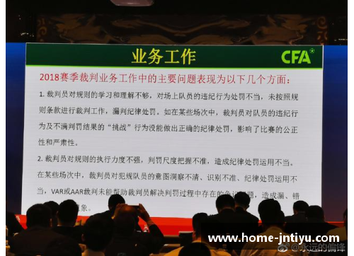 NBA裁判规则解析与应用：探索比赛中的关键决策与挑战